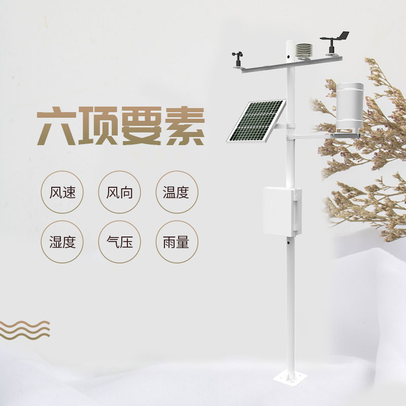 六要素自動(dòng)氣象站價(jià)格是多少？