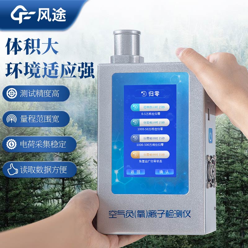 空氣負離子多少才好？