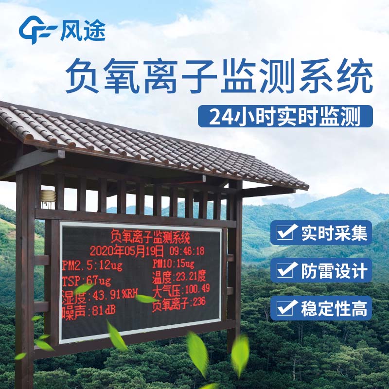 景區(qū)為什么安裝氣象觀測站？