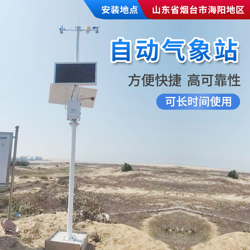 安裝區域自動氣象站，減少暴雨監測盲區