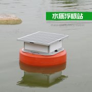浮標(biāo)水質(zhì)分析儀，實現(xiàn)水質(zhì)遙測